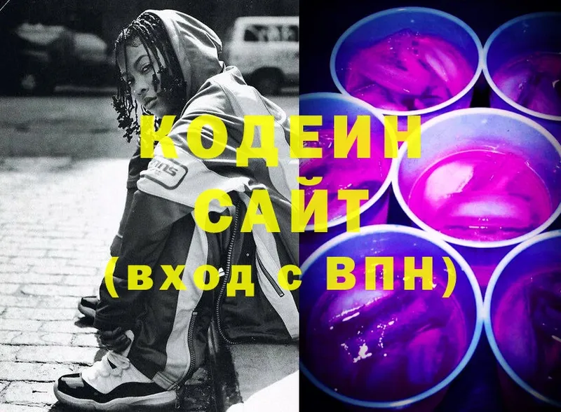 Кодеин напиток Lean (лин)  Кириши 