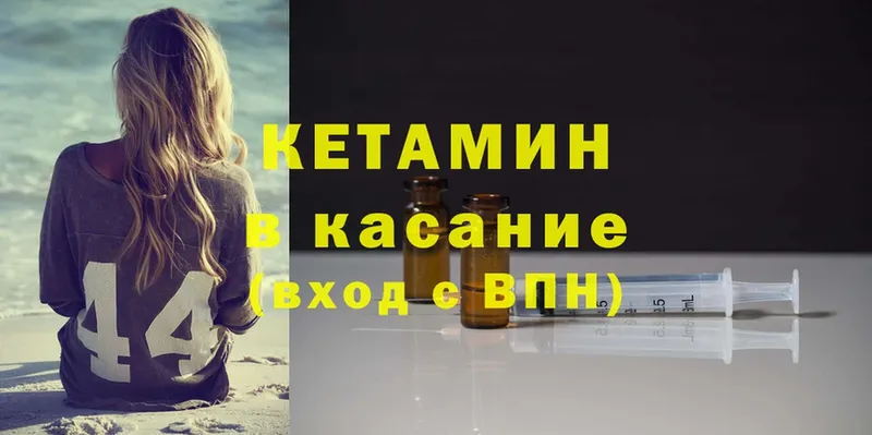 купить наркотики цена  Кириши  Кетамин ketamine 